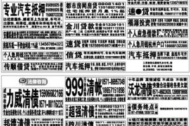 台山融资清欠服务